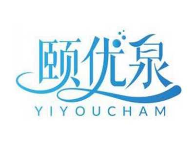 颐优泉YIYOUCHAM