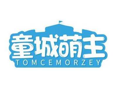 童城萌主TOMCEMORZEY