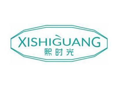 熙时光XISHIGUANG