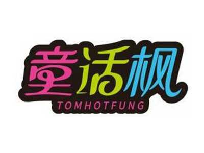 童话枫TOMHOTFUNG