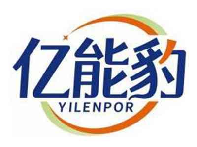 亿能豹YILENPOR
