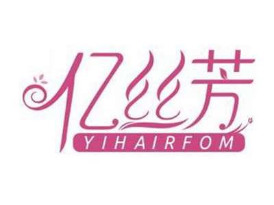 亿丝芳YIHAIRFOM