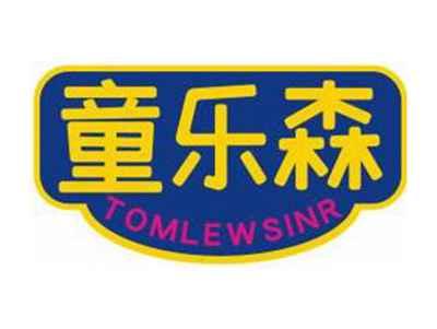 童乐森TOMLEWSINR