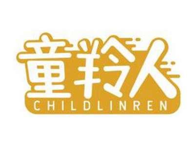 童羚人CHILDLINREN