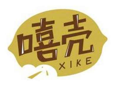 嘻壳XIKE
