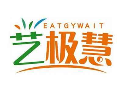 艺极慧EATGYWAIT