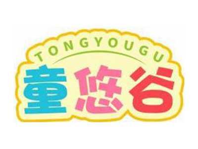 童悠谷TONGYOUGU