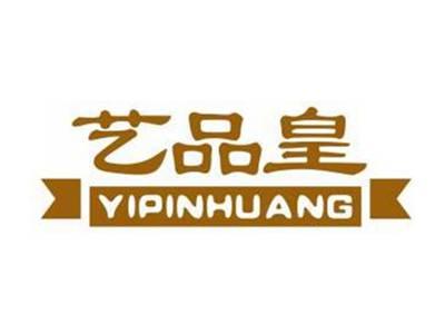 艺品皇YIPINHUANG