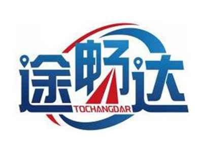 途畅达TOCHANGDAR