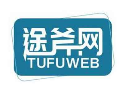 途斧网TUFUWEB