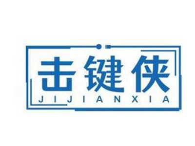 击键侠JIJIANXIA