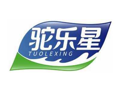 驼乐星TUOLEXING