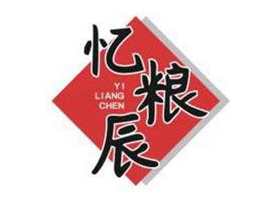 忆粮辰YILIANGCHEN