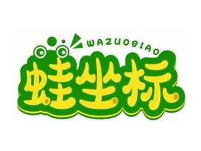 蛙坐标WAZUOBIAO