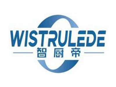 智厨帝WISTRULEDE