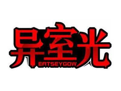异室光EATSEYGOW