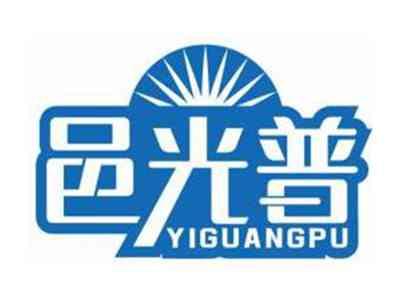 邑光普YIGUANGPU