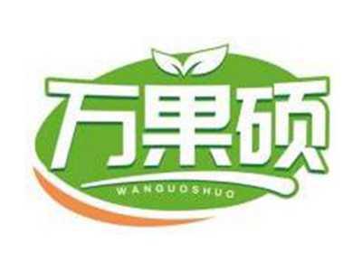 万果硕WANGUOSHUO