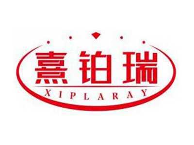 熹铂瑞XIPLARAY
