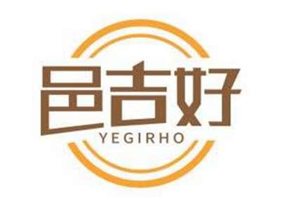 邑吉好YEGIRHO