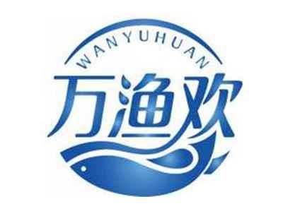 万渔欢WANYUHUAN