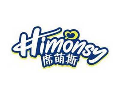 席萌斯HIMONSY