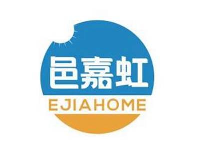 邑嘉虹EJIAHOME