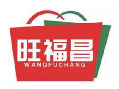 旺福昌WANGFUCHANG