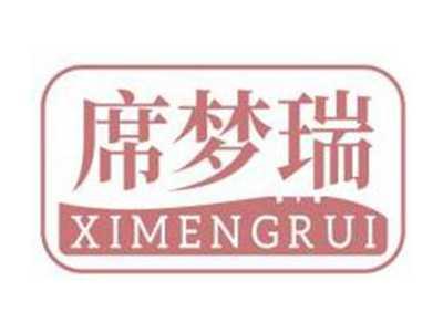 席梦瑞XIMENGRUI