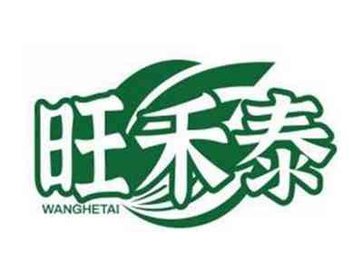 旺禾泰WANGHETAI
