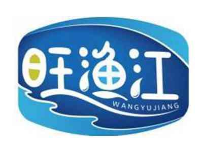 旺渔江WANGYUJIANG