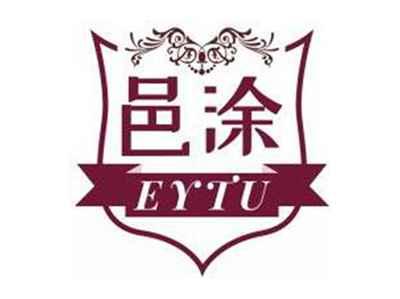 邑涂EYTU