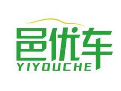 邑优车YIYOUCHE