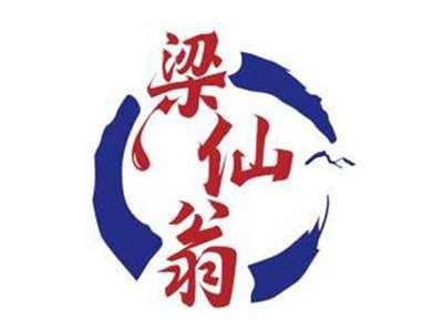 梁仙翁