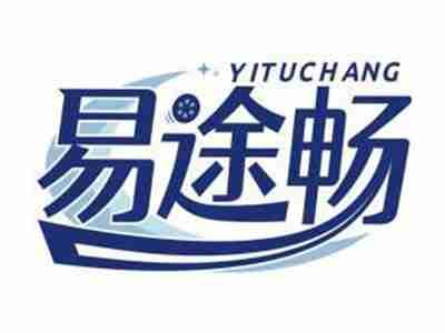 易途畅YITUCHANG