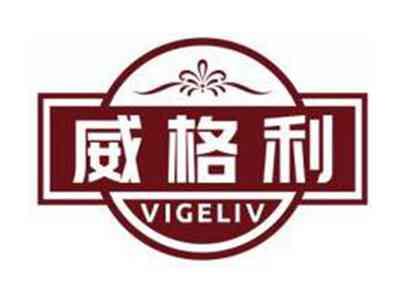 威格利VIGELIV
