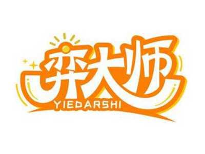 弈大师YIEDARSHI