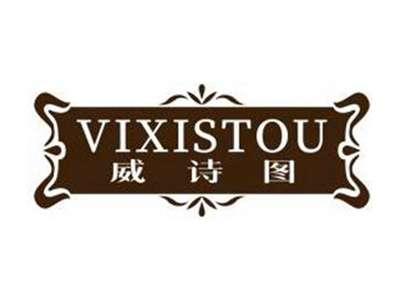 威诗图VIXISTOU