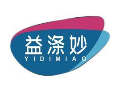 益涤妙YIDIMIAO