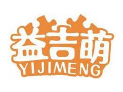 益吉萌YIJIMENG