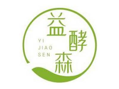 益酵森YIJIAOSEN