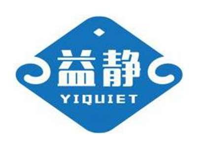 益静YIQUIET