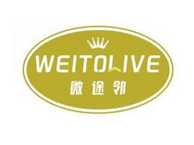 微途邻WEITOLIVE