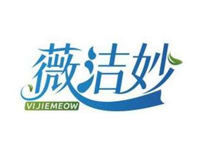 薇洁妙VIJIEMEOW