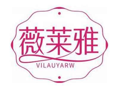 薇莱雅VILAUYARW