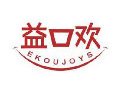 益口欢EKOUJOYS