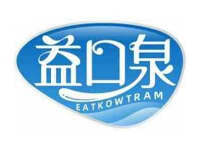 益口泉EATKOWTRAM