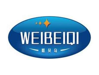 唯贝奇WEIBEIQI