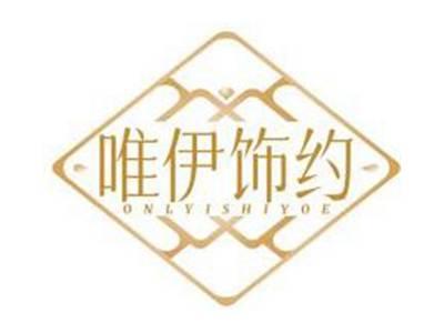 唯伊饰约ONLYISHIYOE