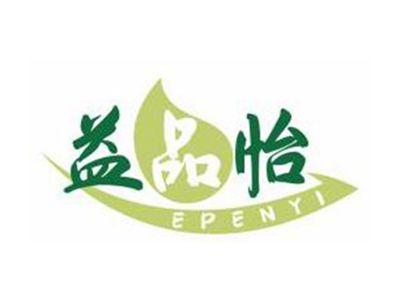益品怡EPENYI
